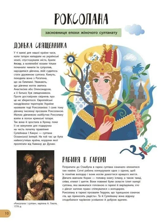Історії про життя ще 50 українців та українок