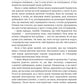 Заповіт архітектора Nika Moza