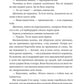 Змія й крила ночі. Ілюстрований зріз