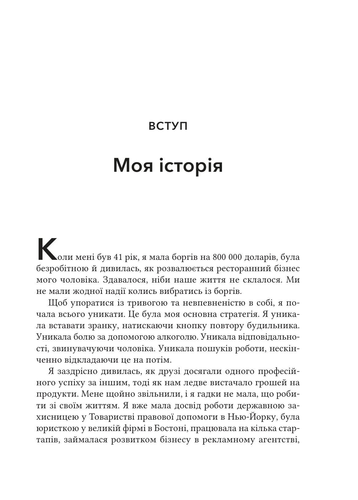 Теорія «Нехай собі». Інструмент, що змінює життя, про який мільйони людей не можуть перестати говорити
