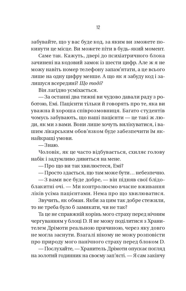 Блок D