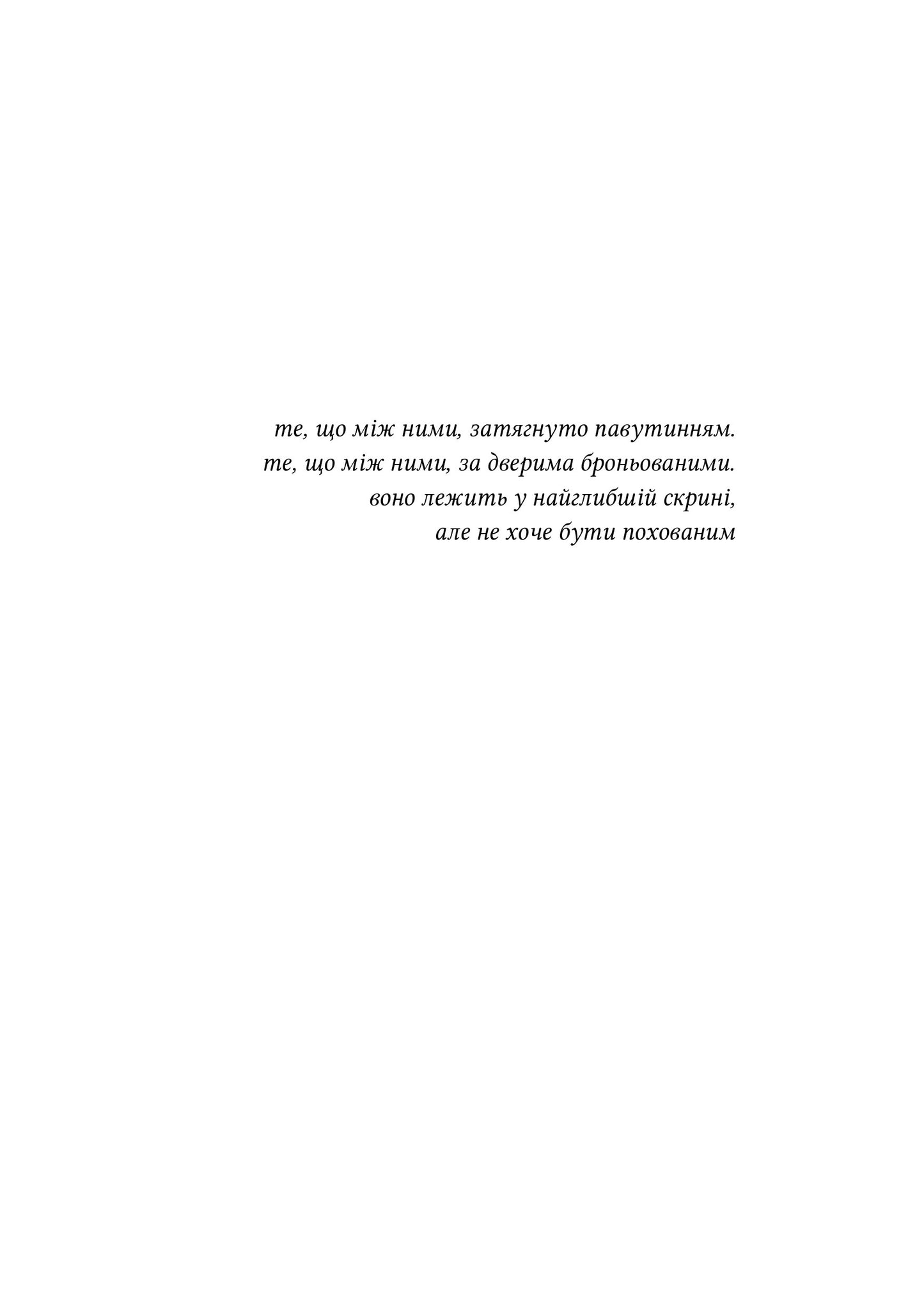 Вибір Елоїз