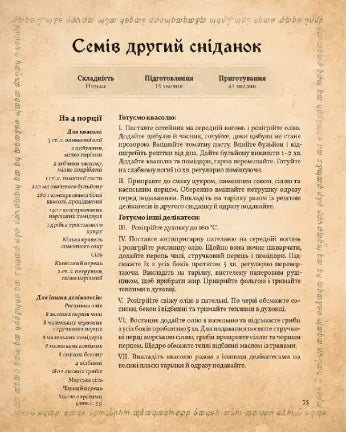 Кулінарна книга Володаря Перснів. Неофіційне ілюстроване видання