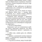 Казки баби Гавришихи