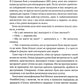 7 звичок надзвичайно ефективних людей.