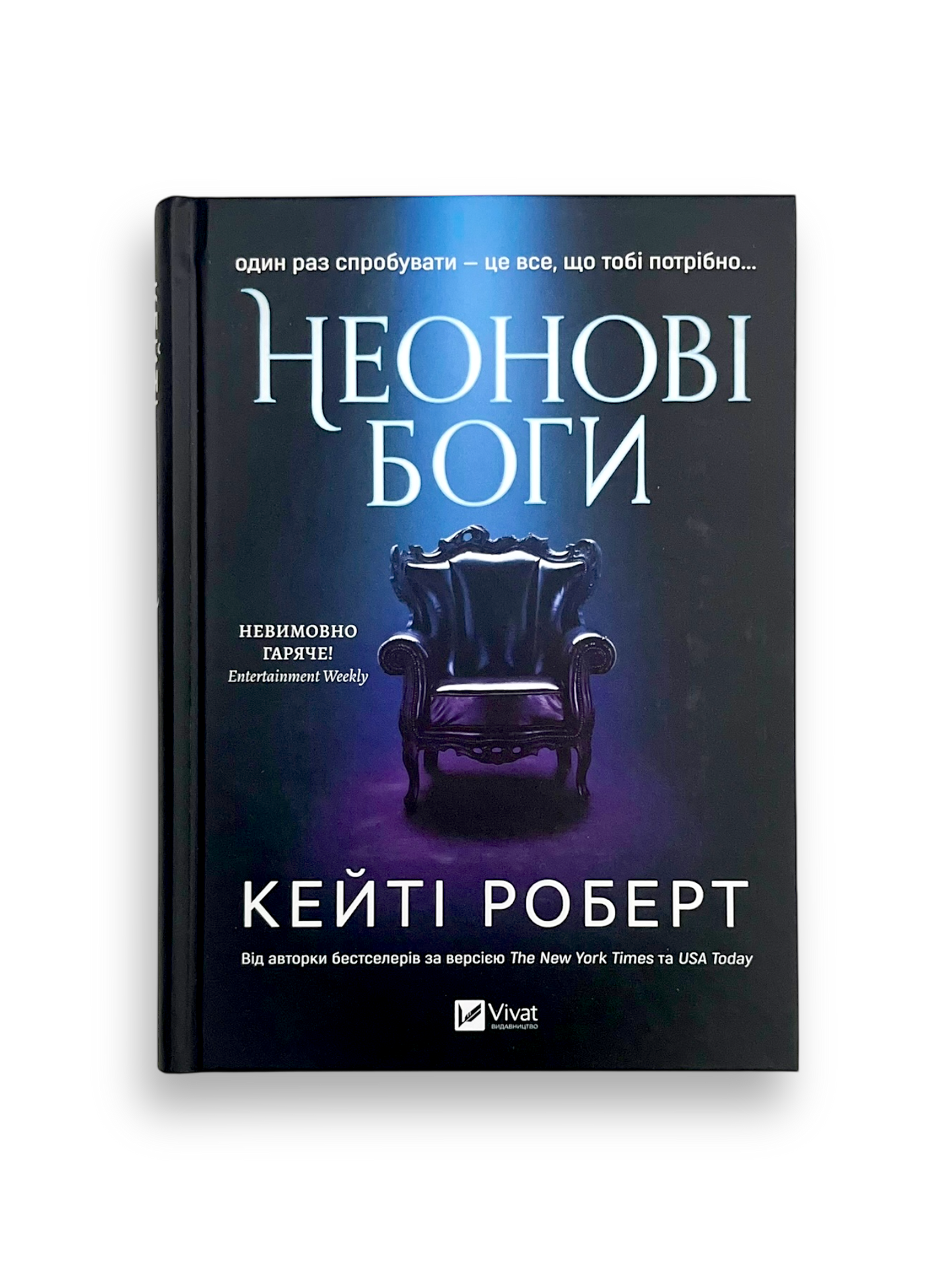 Неонові боги