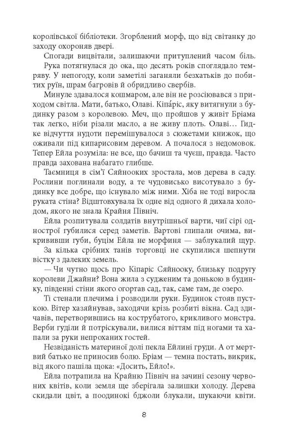 Первісний Дух. Ілюстрований зріз