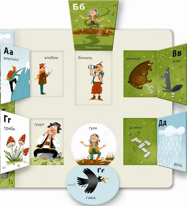 Абетка. Відкривай Україну!