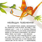 Велика зашафна експедиція