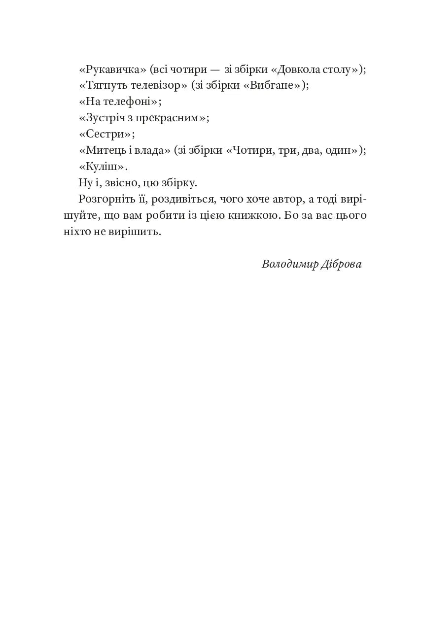 Три по п'ять