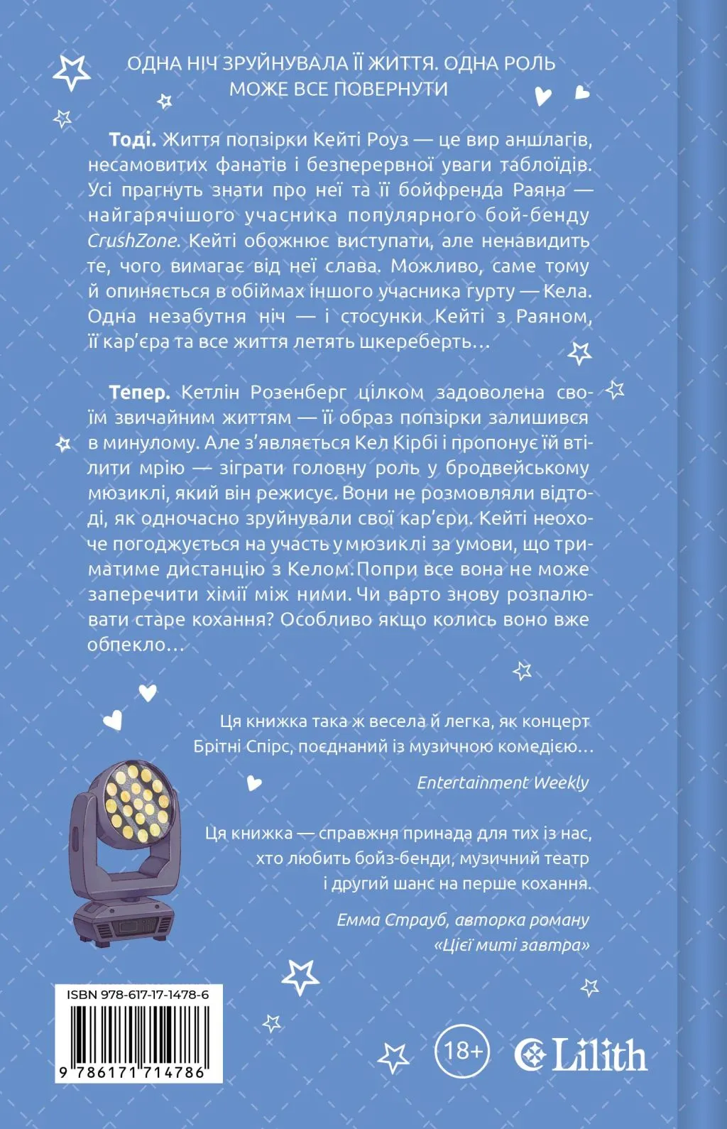 А тепер з почуттям image 4