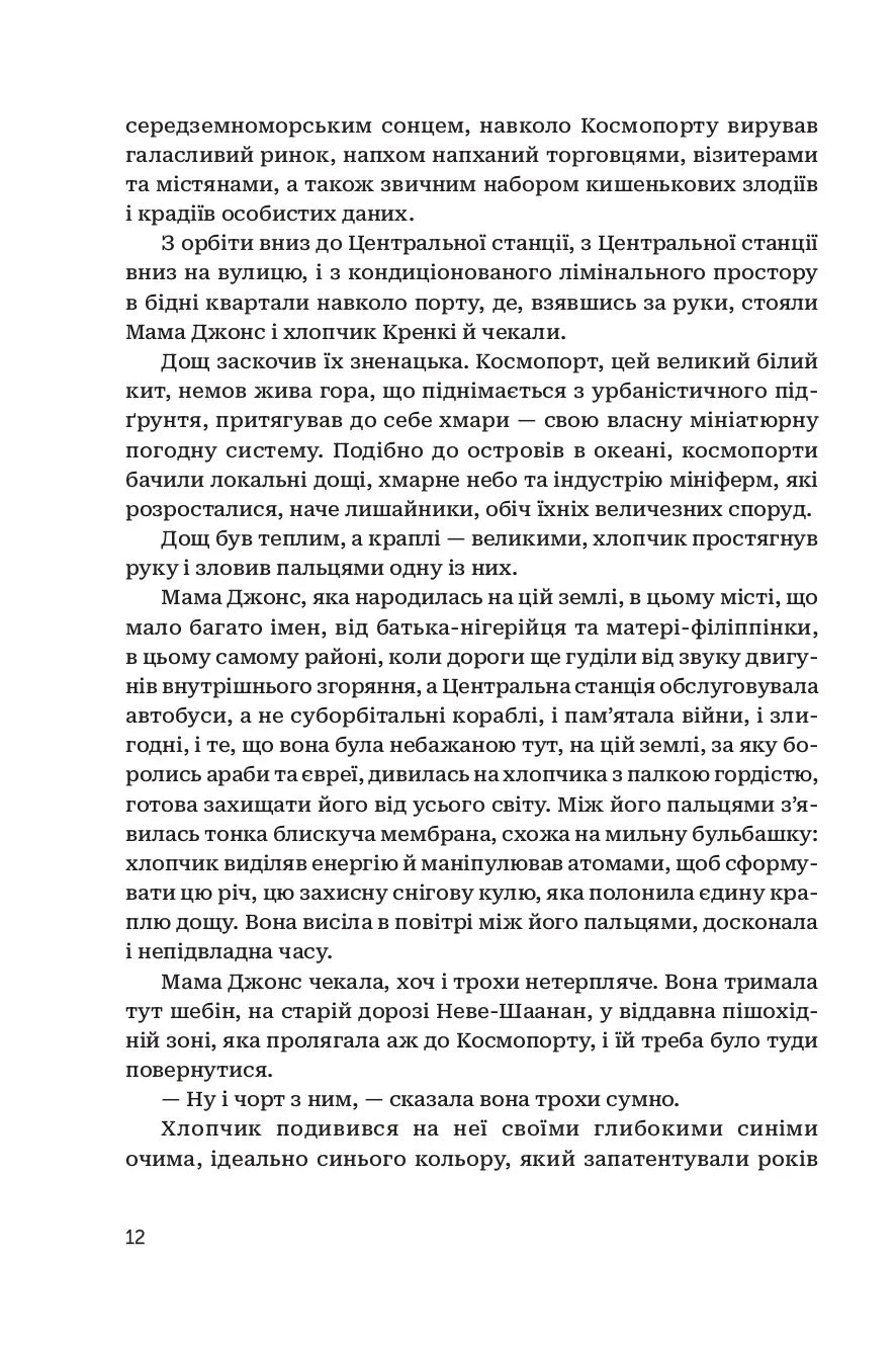 Центральна станція