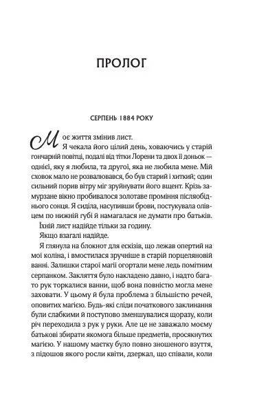 Що знає річка. Книга 1. Таємниці Нілу