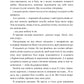 Її осяйне прокляття