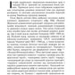 Національно-визвольний рух в Україні 1930–1950 років: факти, постаті, події