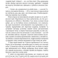 Школа негідників (Нічия Земля #4)