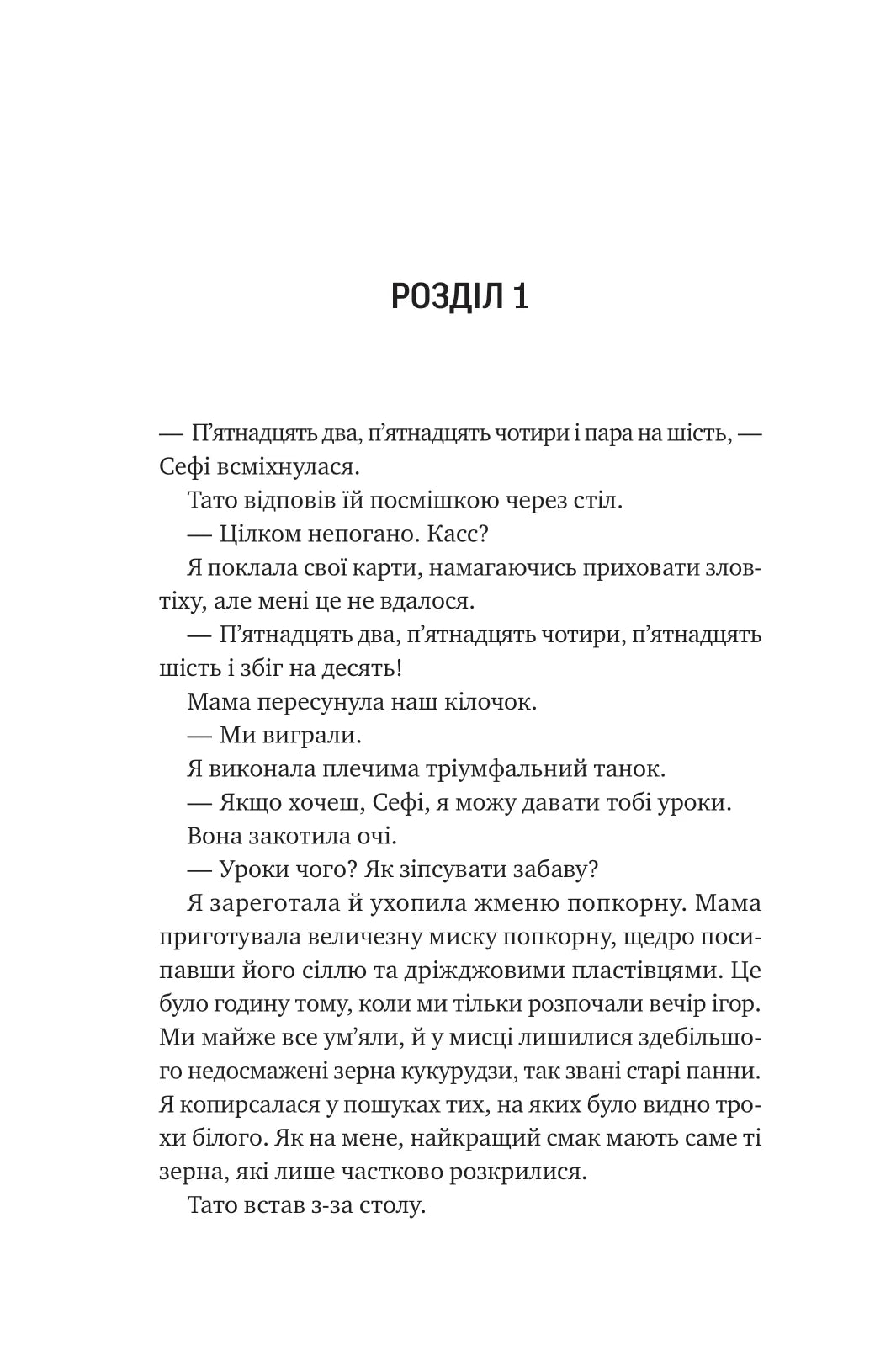 Невимовні речі