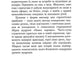 36 Стратагем. Бізнес. Війна. Маніпуляції. Обман