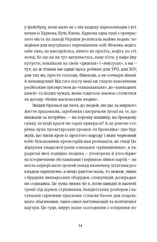 Твоє, моє, нічиє та інше
