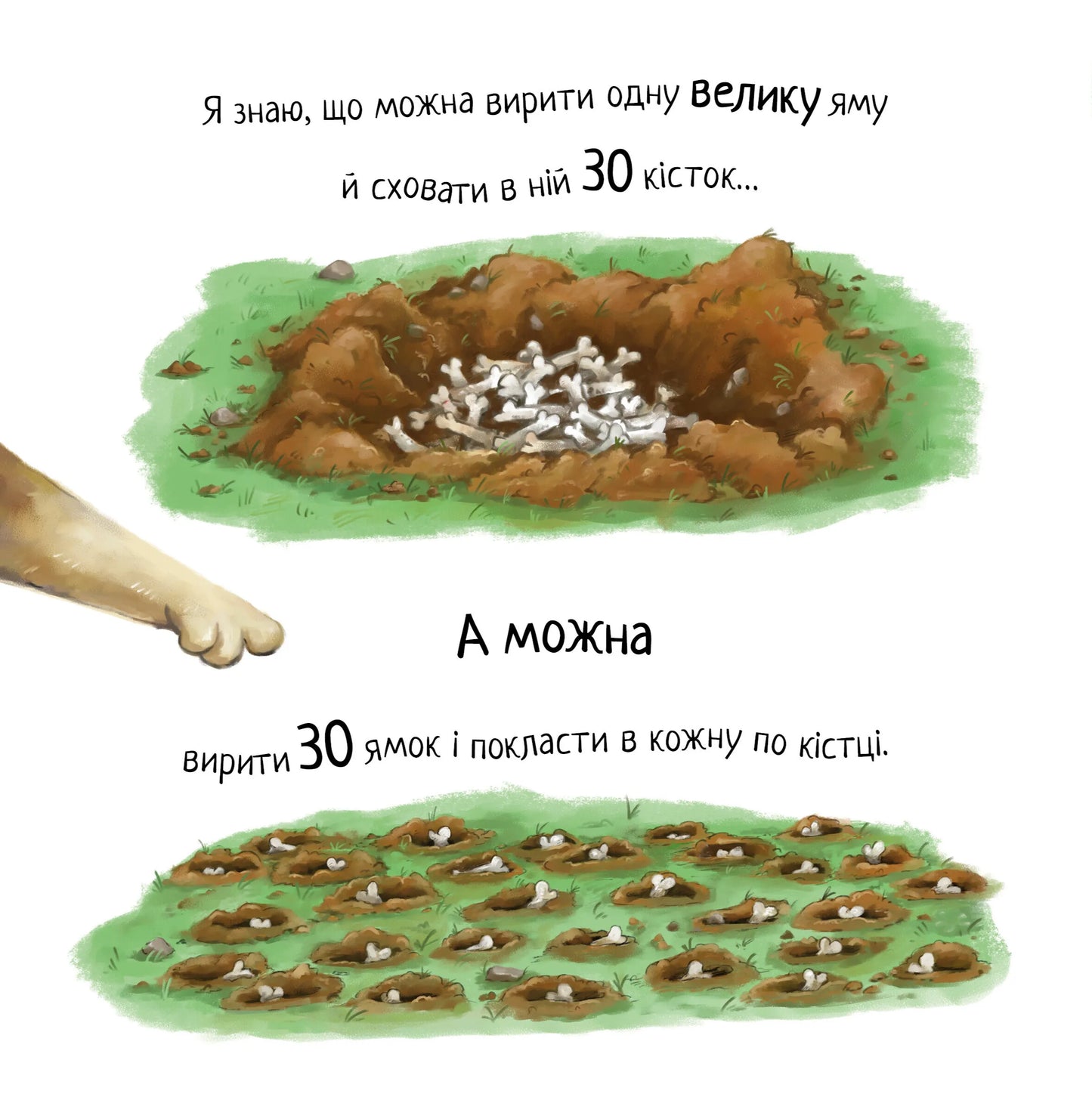 Не їж бджіл