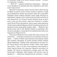 Несказане