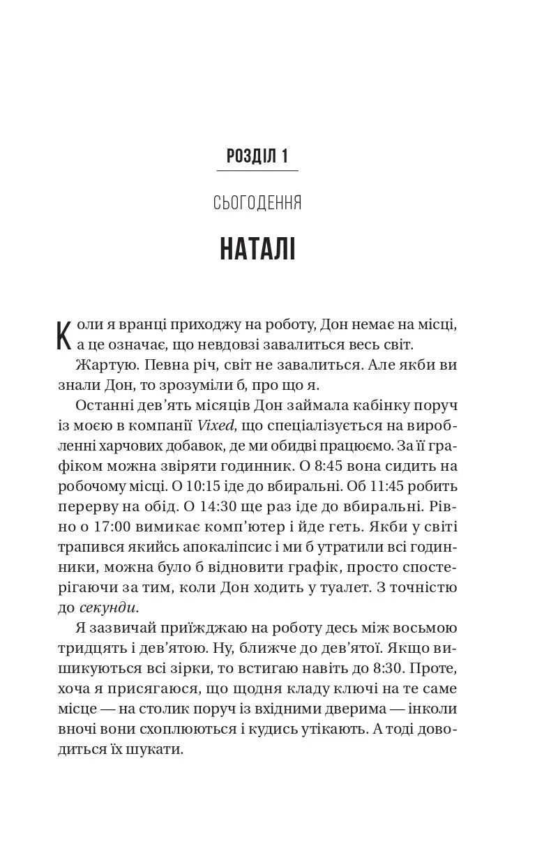 Колега