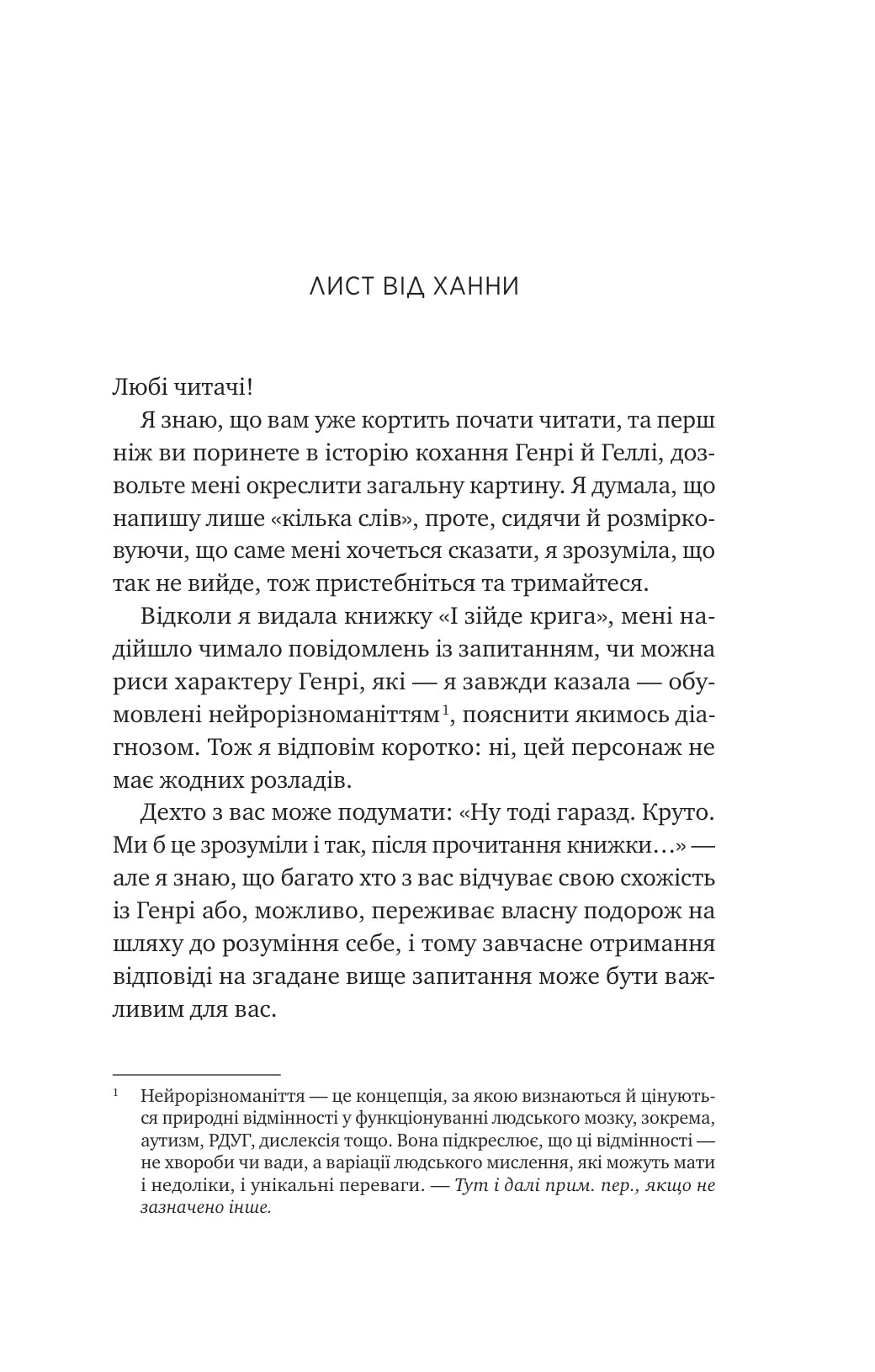 І забринить мрія. Книга 3. Мейпл-Гіллз