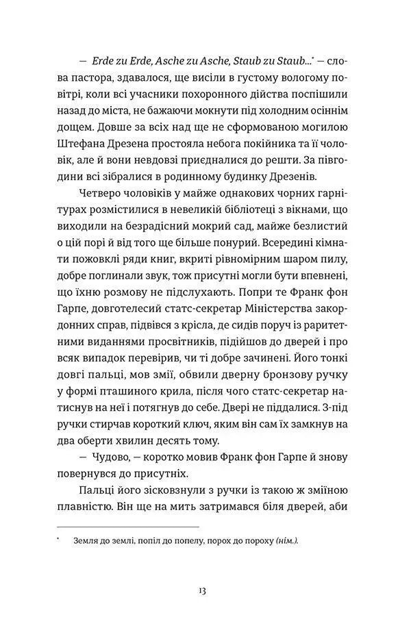 Готель «Велика Пруссія»