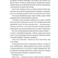 Шалене кохання. Книга 1. Роуз-Гілл