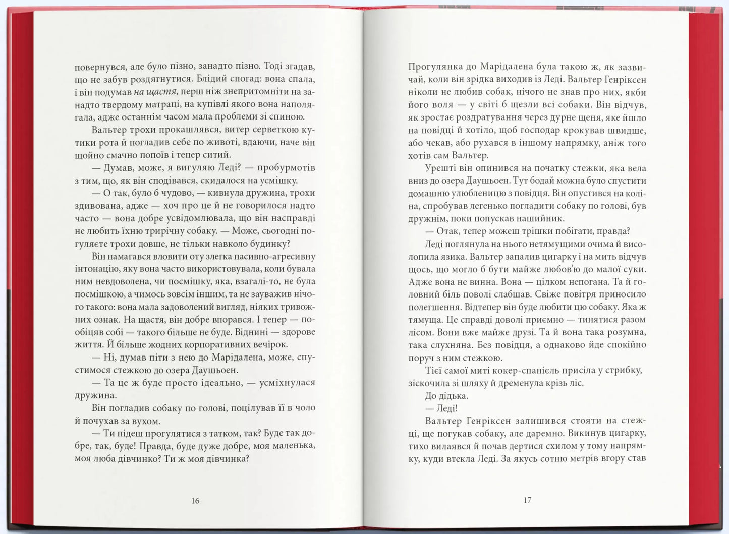 Самотній ангел висить у лісі. Книга 1. Гольґер Мунк і Мія Крюґер