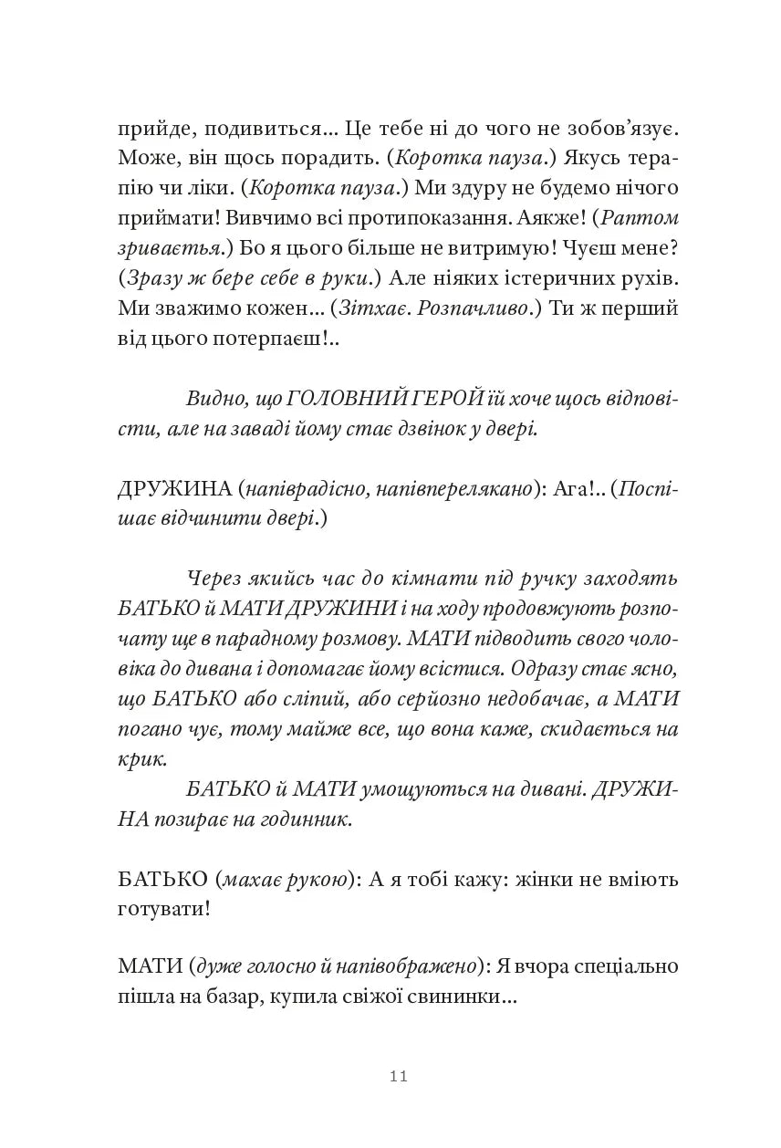 Три по п'ять