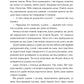 Зачарована річка