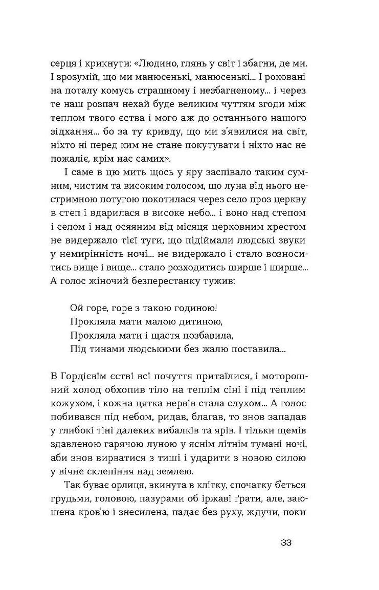 Старший боярин. План до двору