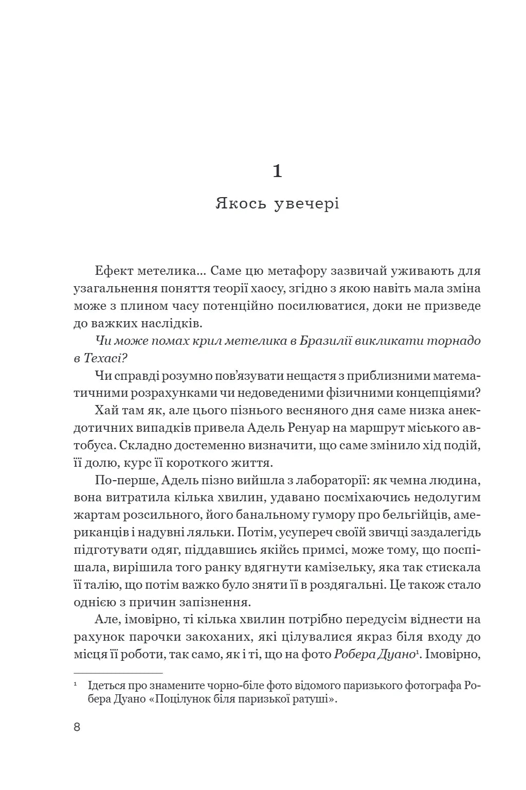 Трішки далі, одразу ж за сонцем