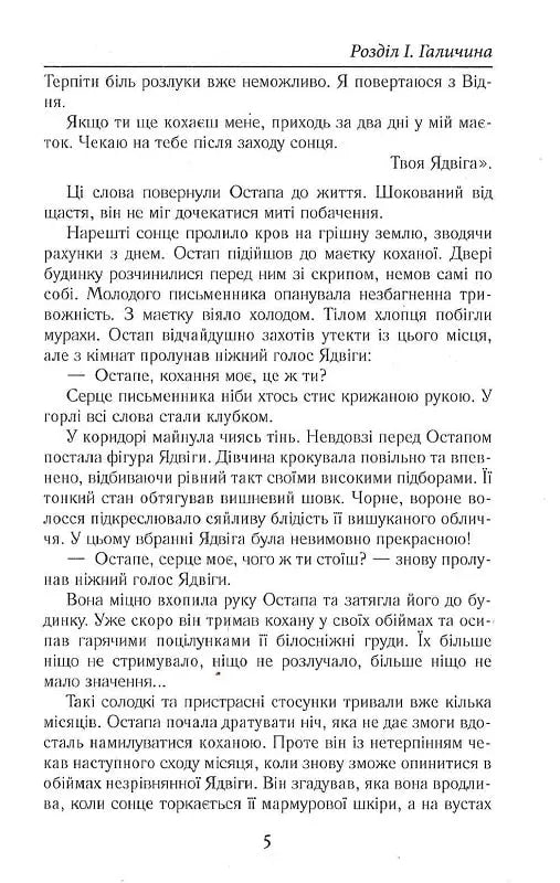 Моторошні легенди Українського потойбіччя