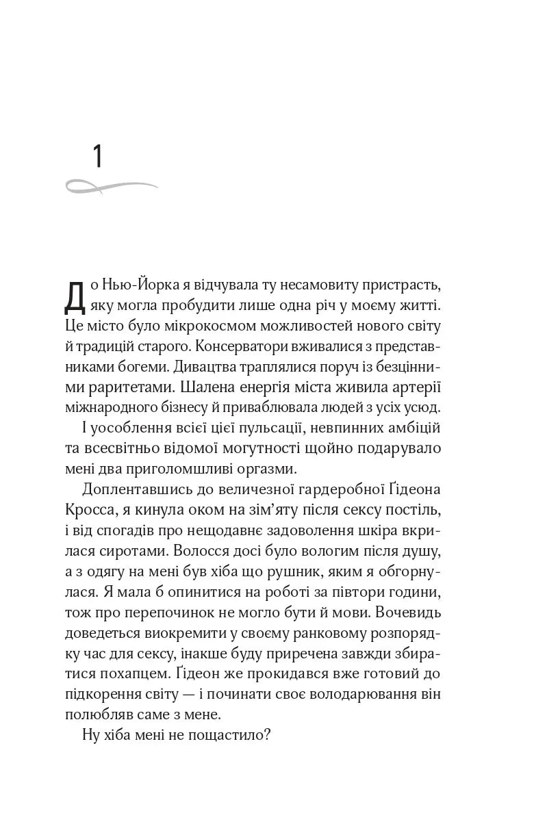 Відображена в тобі
