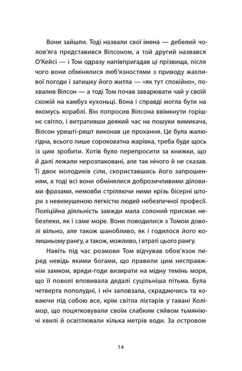 Час давнього бога