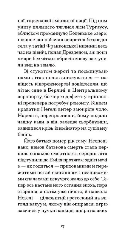 Мертві
