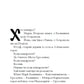 Путівник розгублених