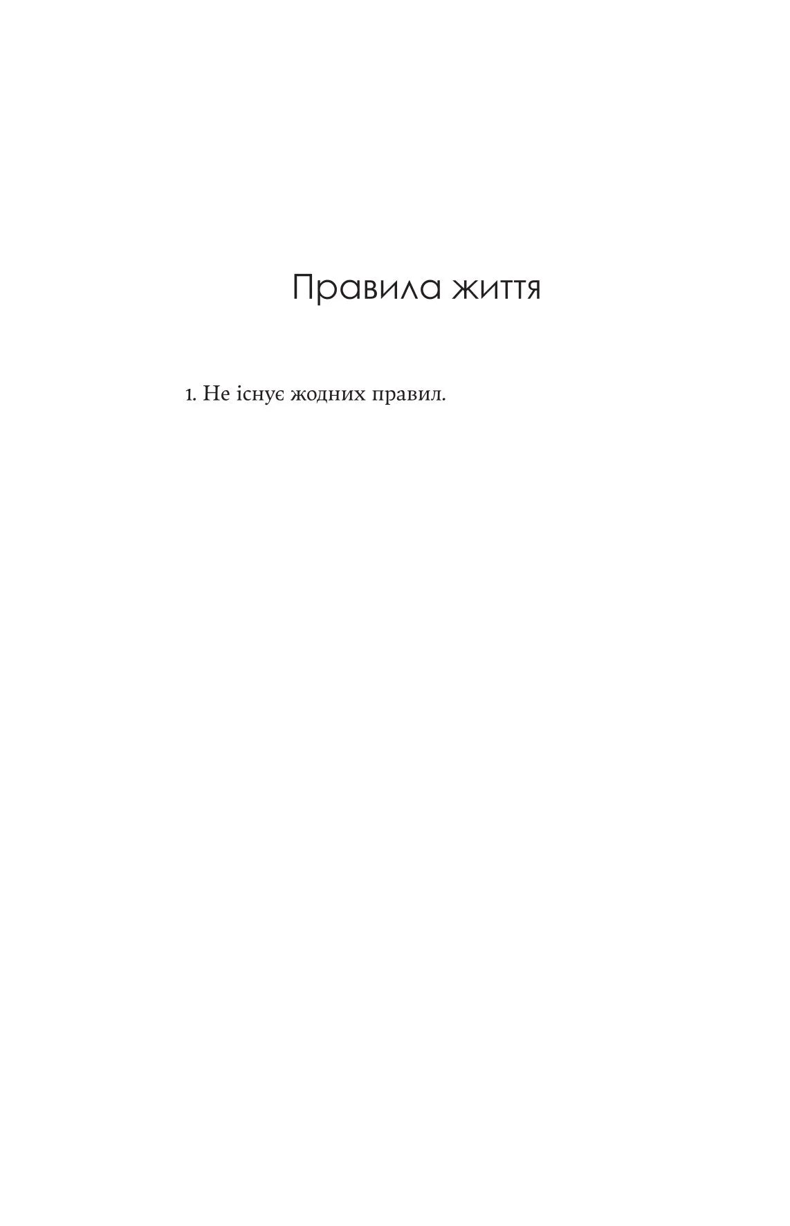 Ще більше f#ck-апів сорокарічної. Книга 1. Нелл Стівенс