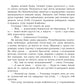 Мертва вода живого міста. Ілюстрований зріз