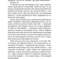 І сходить бик-молодик (Королівська гільдія артефакторів #1)