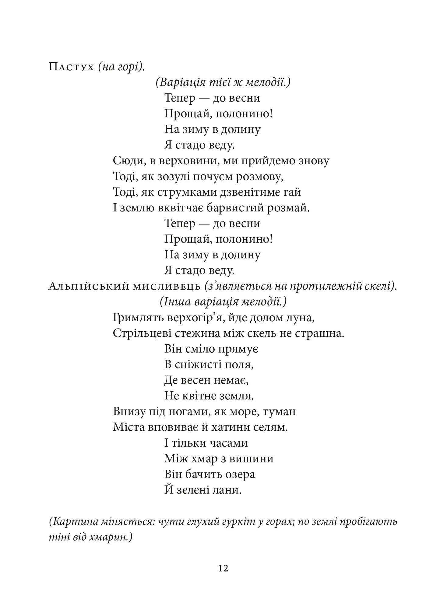 Вільгельм Телль. Збірка творів