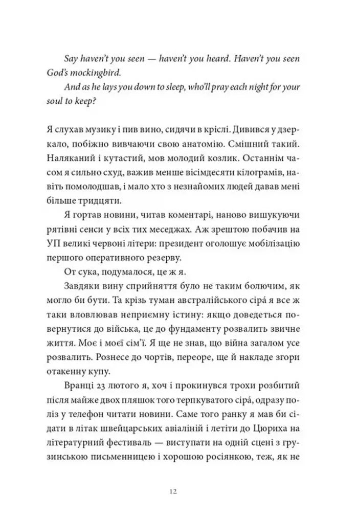 Гра в перевдягання