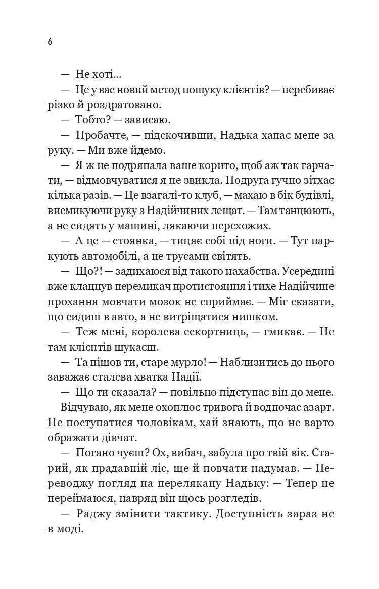 За власним бажанням