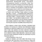 Міс Ґрем. Кулінарна книга шпигунки