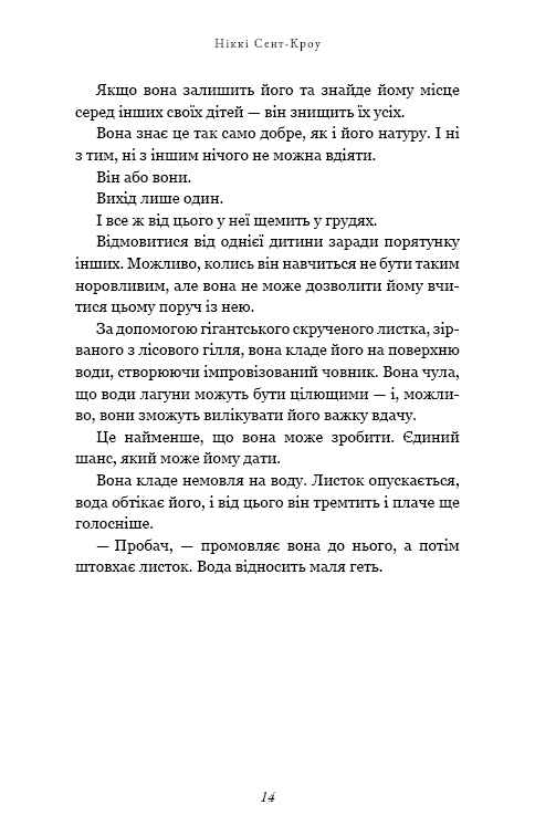 Розпусні загублені хлопці. Книга 4. Принци фейрі