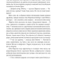 Енн із Зелених Дахів. Книга 1