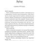 Лісовий бог