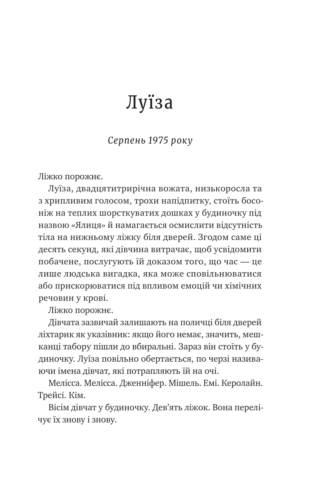 Лісовий бог